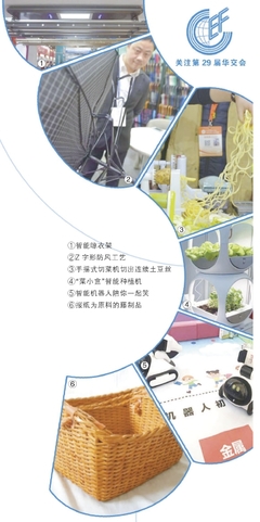 華交會(huì)客廳新景 藤間種菜，廚房直供，四千企業(yè)展“王牌”